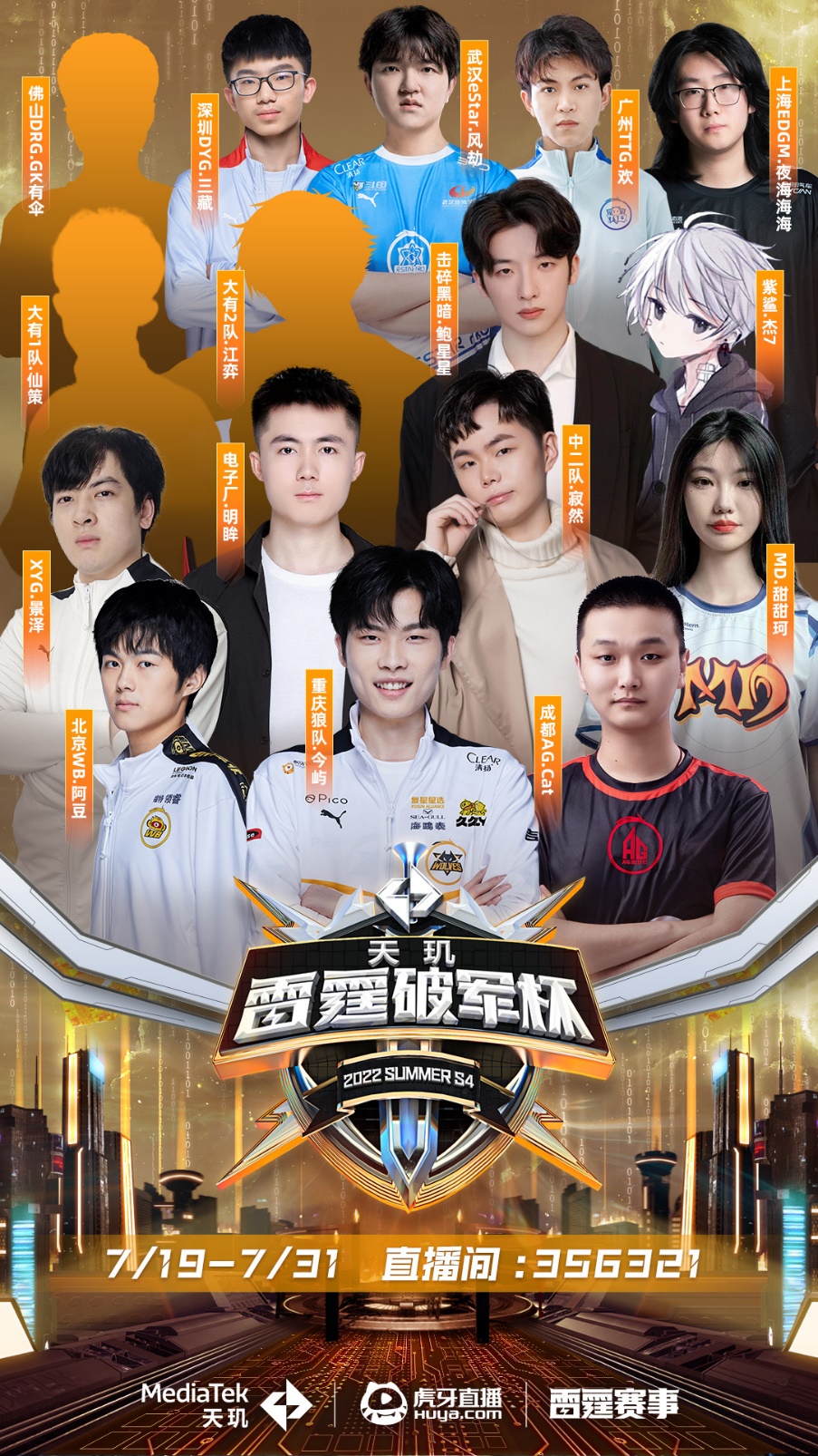 流萤遗器 流萤遗器