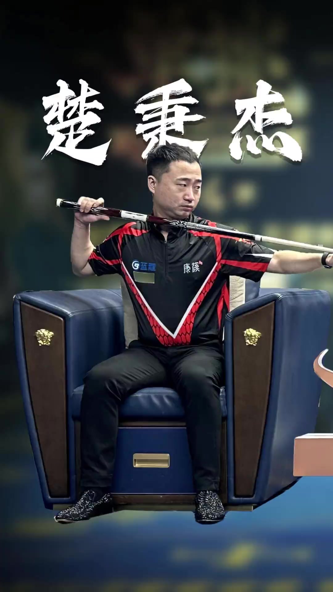 然而下路河